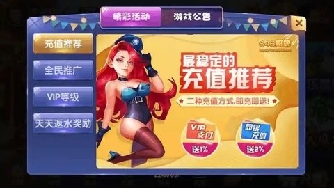 成就联盟棋牌官方正版下载