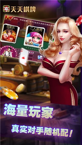 天天棋牌519