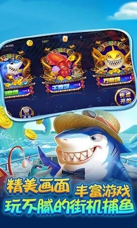 百易街机金蟾捕鱼免费版