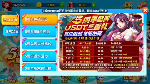jx688觉醒棋牌52m