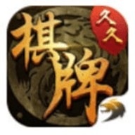 久久棋牌最旧的版本下载