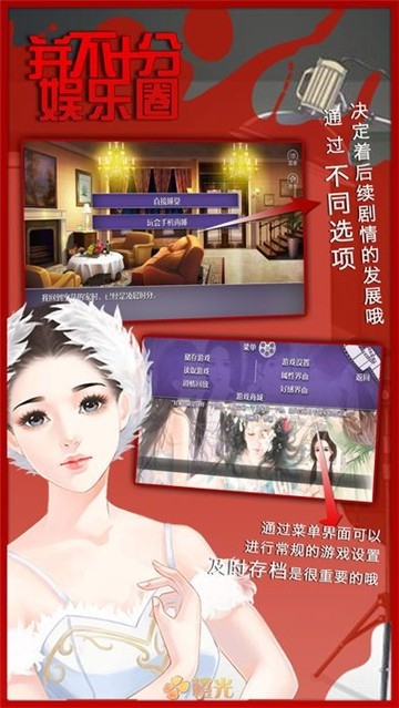 并不十分娱乐圈2