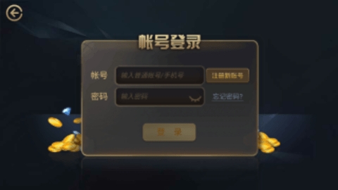 团团棋牌夺宝秦兵挖坑手机版下载