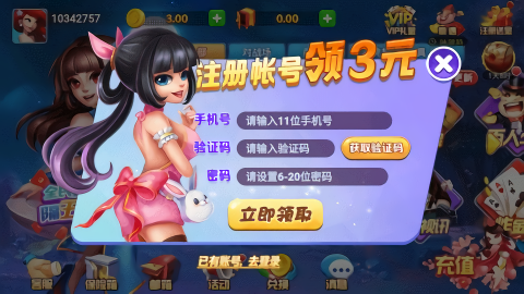 斗南棋牌官方版