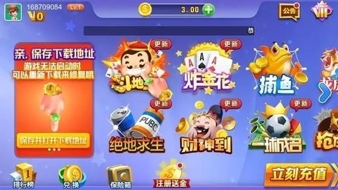 棋牌大师2018老版本安卓下载