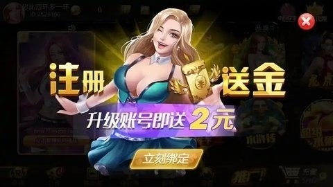 九五至尊棋牌官网手机版下载