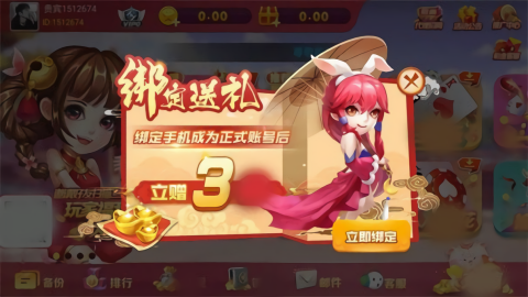 意趣棋牌官方版