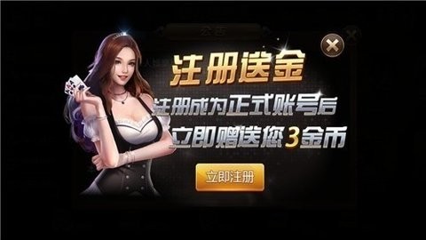 华人娱乐红包版安卓