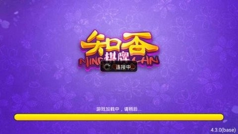 知否棋牌4.3.0老版本