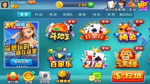 天越棋牌经典怀旧版