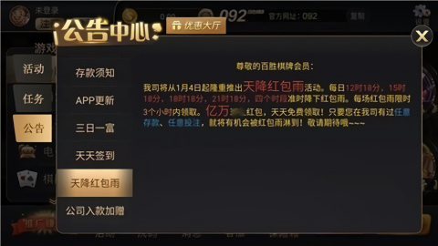 百胜棋牌手机版