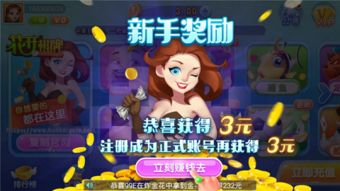 花开棋牌最新版5.0.6