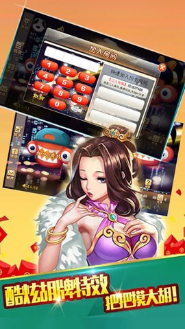 魔盒棋牌安卓版