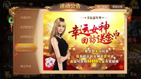 飞驰棋牌娱乐安卓版