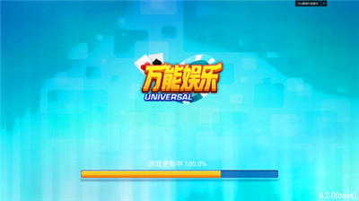 万能娱乐下载6.1.0官方版