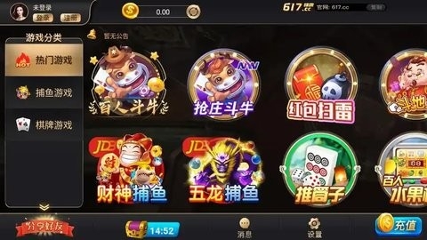 正版617棋牌