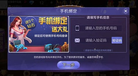 巅峰棋牌777