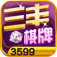 2018年三丰棋牌