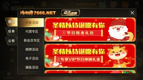 鸿运棋牌673版本