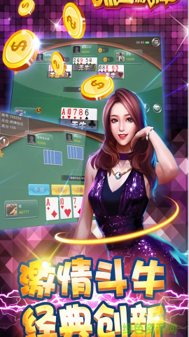 game939安卓版