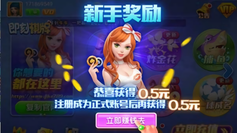 即刻棋牌5.30版本