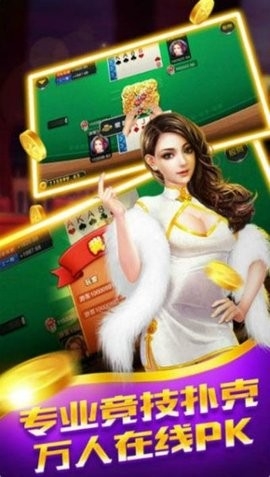 宝都棋牌手机版下载