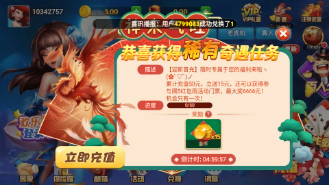 斗南棋牌官方版