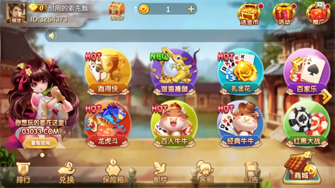 共享棋牌安卓版