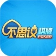 不思议棋牌2018下载
