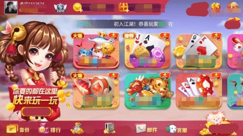 如意棋牌168安卓版本