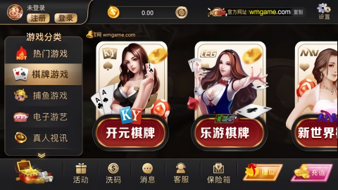 完美棋牌wm999