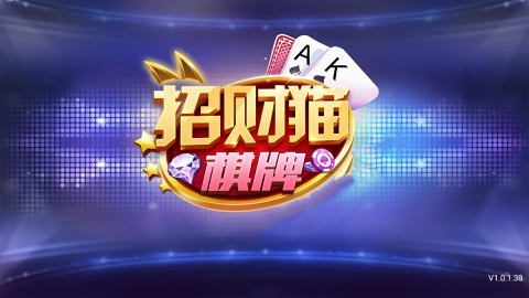 招财猫8133经典版