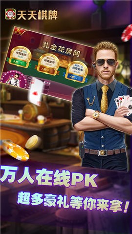 天天棋牌519