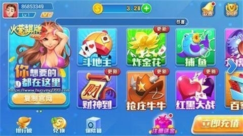 火萤棋牌经典牛牛2025下载