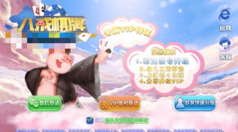 八戒棋牌8j一号下载