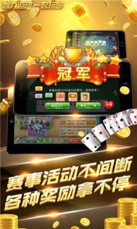 东篱棋牌老版本下载