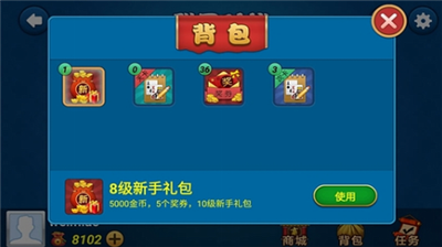 老版六月单机斗地主免费版
