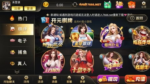鸿运棋牌673版本