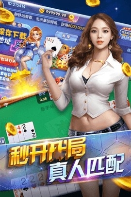 飞七棋牌官方版下载