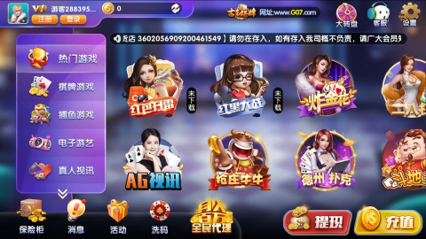 富佳棋牌fj66手游