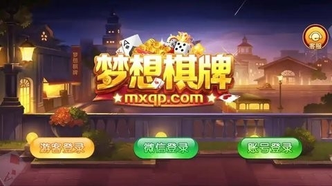 梦想棋牌官网版安卓版下载