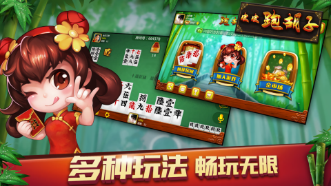 皮皮跑胡子安卓手机版