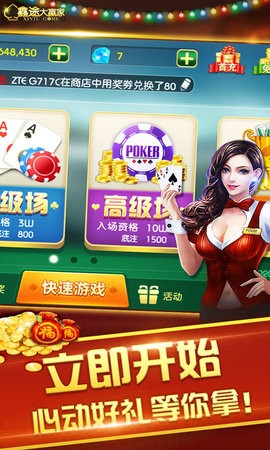 独孤棋牌安卓版