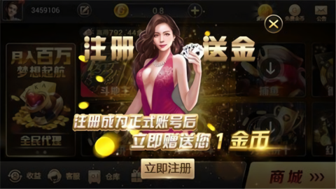 北斗棋牌旧版