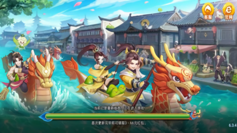 端午棋牌赛龙舟版