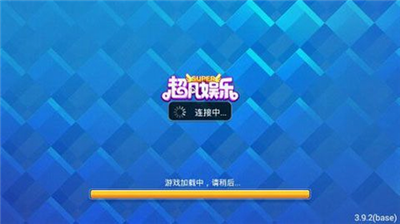 超凡娱乐2025官网版