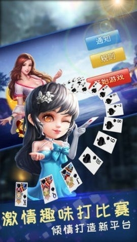 七零八零手机棋牌下载