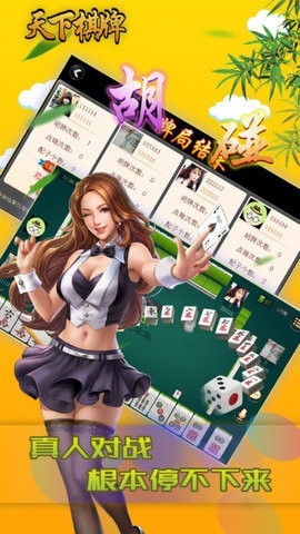 天下棋牌旧版本