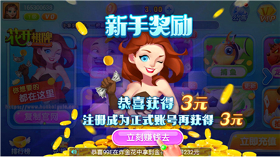 花开娱乐官网最新版