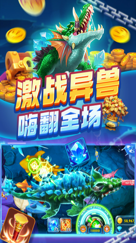 捕鱼炸翻天